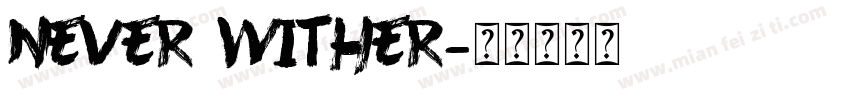 Never Wither字体转换